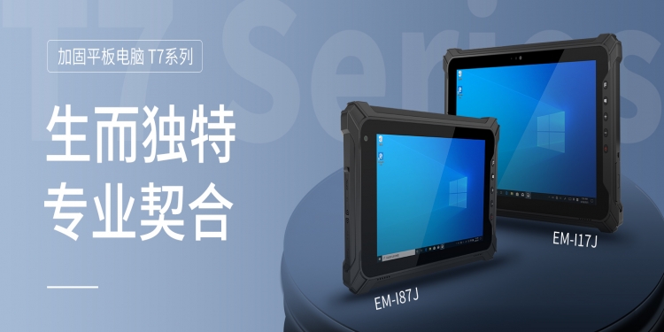 工控平板电脑在仓库环境中的应用！